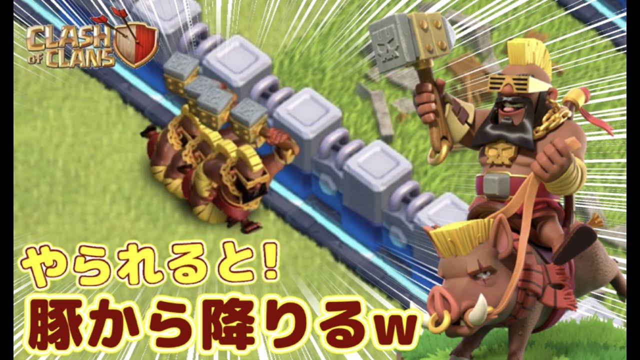 Update Breaking News] New Unit! I tried out the Super Hog Rider in 
