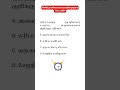 ✅TNPSC previous year question paper | CCSE_4 | Year 2024 | Question number 43 | #tamil #tnpsc #gk
