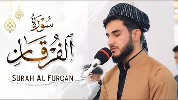 ترتيل جميل و تلاوة خاشعة للقارئ يوسف عثمان ما تيسر من سورة الفرقان لا يوصف Surah Al Furqan