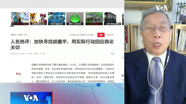 【胡平：江西公安當局弄巧成拙，一定後悔推出胡鑫宇屍體】1/30 #時事大家談 #精彩點評 - 天天要聞