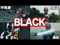【ゆっくり解説】チートの化身!最強のライダー!仮面ライダーBLACKとRXを徹底解説!【KAMEN RIDER SERIES】