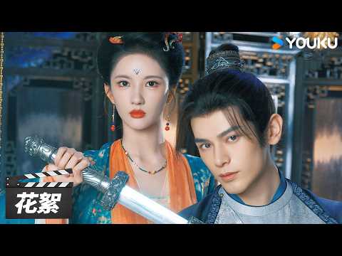 【公·主 THE LAST PRINCESS】特辑：前尘已覆，此番重来。自此并肩向前，共定乾坤。锁定优酷，敬请期待💥 | 古装剧情片 | 优酷华语剧场