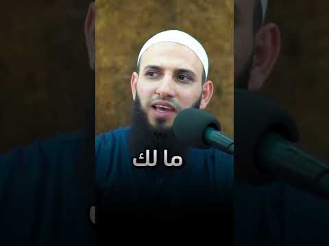 كنت آمركم بالمعروف ولا آتيه وكنت انهاكم عن المنكر وآتيه الشيخ محمد عباهره