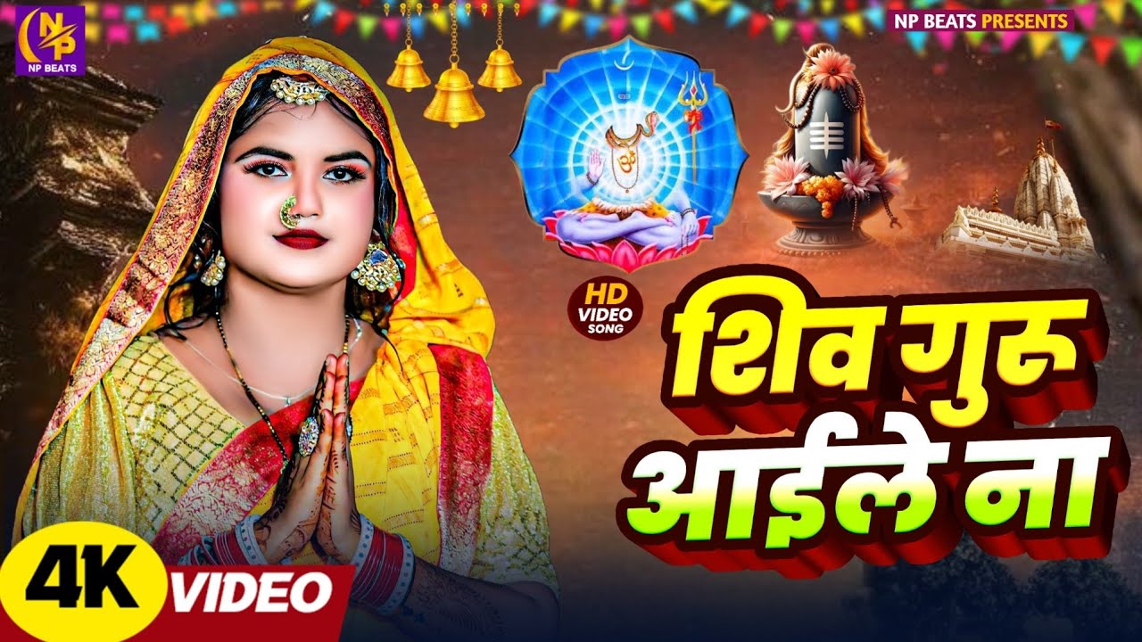 Shiv Charcha Geet 2026 | 2026 का शिवचर्चा भजन | Shiv Charcha Bhajan | Shiv Charcha Geet NonStop 2026