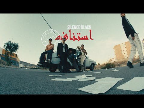    استناف   