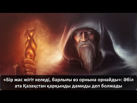 Бейне: Бір екілік хабарлама дегеніміз не?