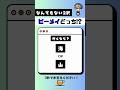 なんでもない2択『#ビーメイどっち !?』問3【GW企画】#BOYSbeMAID