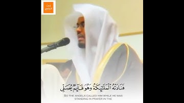 #نداء_زكريا - [رب هب لي من لدنك ذرية طيبة إنك سميع الدعاء] - خاشعه من #سورة_آل_عمران #ياسر_الدوسري