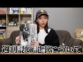 週刊誌の記事ついてお話があります。
