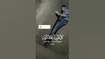 قياس اللحد في القبر موعضةMeasure The Grave 