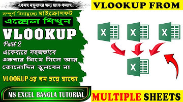 Vlookup in multiple sheets in excel 👌 In Bangla-very easy | VLOOKUP With Multiple sheets in Excel