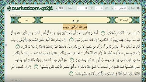 BEST SURAH YUNUS سورة يونس | HEART TOUCHING CALMING VOICE