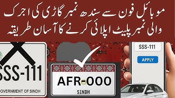 How to Apply Ajrak Design Number Plate Sindh | Online Fee Payment Rs.2450 | Sindh Excise Guide 2025
