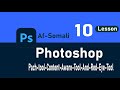 Casharkii-10 aad-Pach-tool-Content-Aware-Tool-And-Red-Eye-Tool adobe photoshop afsomali