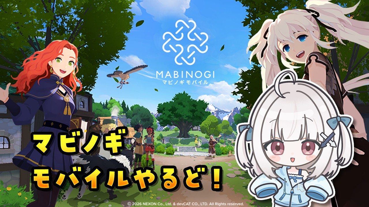【#マビノギモバイル】マビモバやっるぞ~~~~⬅️
