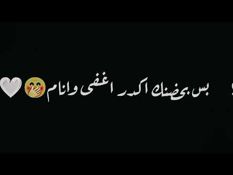 تصميم شاشه سوداء بدون حقوق انت اماني وعوضي من الأيام