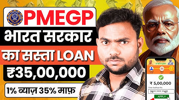 How To Apply PMEGP 2025 | PMEGP Loan Apply Online | PMEGP Loan Kaise Le