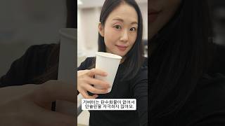 가을아침 내가 만든 기버터한잔으르 하루가 달라졌어요 #buttercoffee