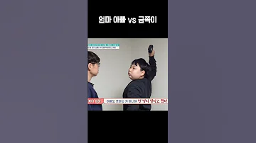 역대급 살벌한 부모 자식 싸움 금쪽같은내새끼 