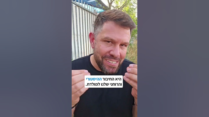 בלי ירושלים אין מדינה