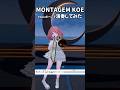 【#トロンボーン 】 #MONTAGEM KOE / #BellyJay を #演奏してみた #FUNK #trombone #vrchat #shorts #short #trend