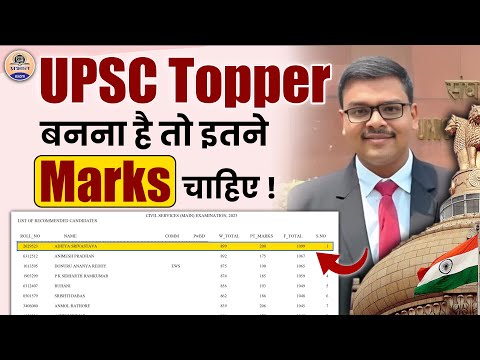 How many marks required to become IAS topper ? UPSC Topper Marksheet || Prabhat Exam