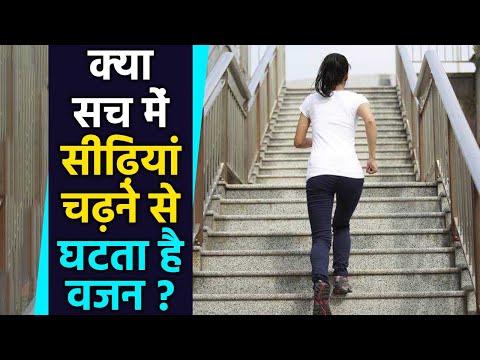 वीडियो: क्या स्टार्च काटने से वजन कम होगा?