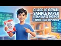 Class 10 Maths Oswal Sample Paper 2025-26 | 1 Mark MCQ | Most Expected CBSE Board Exam 2025