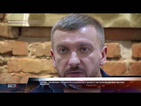 Права, обов'язки та гарантії соціального захисту ветеранів війни в одному виданні