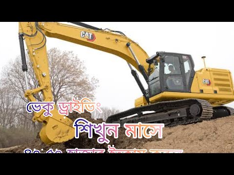 ভিডিও: একটি ইয়ার্ড ড্রাইভার কি করে?