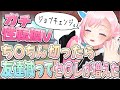 【雑談&ゲーム】おや?友達の様子が…【Vtuber】