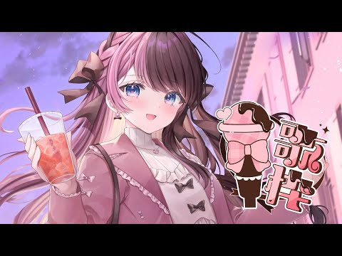 【 歌枠 】ひさしぶりすぎるので少し緊張します【ぶいすぽっ!/橘ひなの】