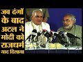Gujrat Riots के बाद Atal Bihari Vajpayee ने Narendra Modi को ये सलाह दी थी | The Lallantop