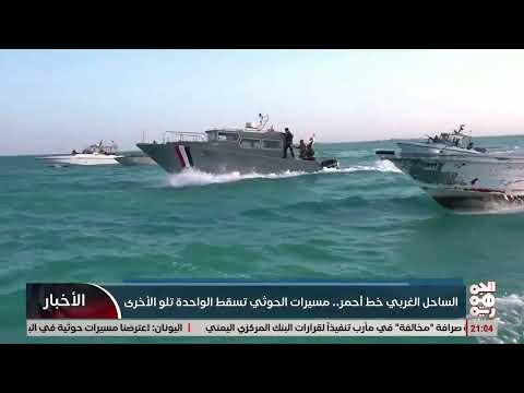 إحباط هجمات حوثية بالساحل الغربي اليمني وإسقاط طائرات مسيرة