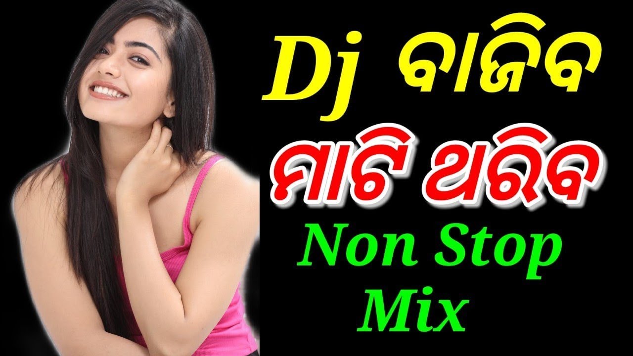 odia dj gita
