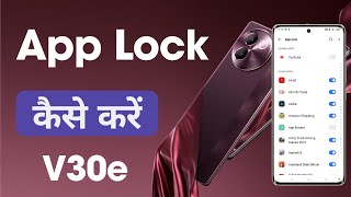 How to lock apps in vivo v30e 5g / vivo v30e 5g me app lock kaise kare / vivo app lock setting