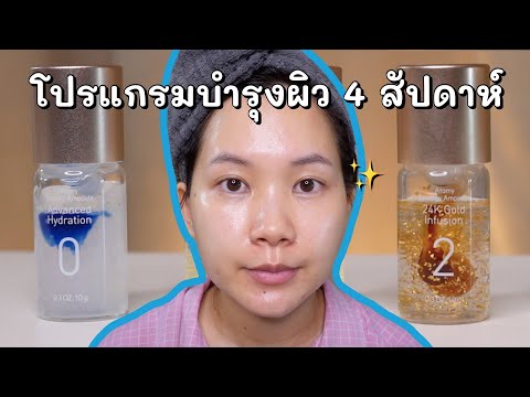 รีวิวอะโทมี่ ซีเนอจี แอมพูล โปรแกรม ใช้แล้วผิวใสมาก | Minimayy