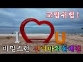 대중교통, 아무 때나 갈 수 없는 둘레길(고립위험)/ 지친 마음 힐링이 필요할 때, 여긴 꼭 가보세요
