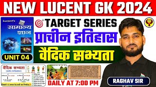 TARGET SERIES | NEW LUCENT GK 2024 || प्राचीन इतिहास || वैदिक सभ्यता || DAY 05 | BY RAGHAV SIR