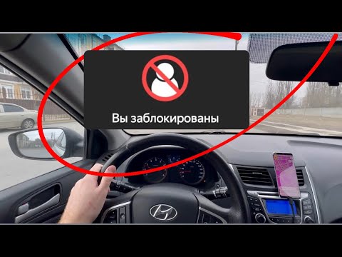 МАССОВАЯ ВОЛНА БЛОКИРОВОК НАЧАЛАСЬ В ЯНДЕКС ТАКСИ ЗА ЛИЦЕНЗИИ! КАК РАБОТАТЬ БЕЗ РАЗРЕШЕНИЯ? 580 ФЗ