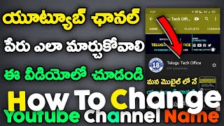 How To Change Youtube Channel Name on Android Mobile | Change Youtube Channel Name In Telugu