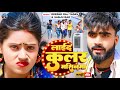 Full     deepak raj yadav  sanju rao  new maghi garami song 2024