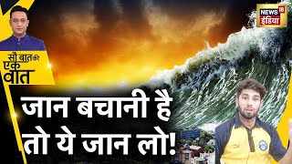 Reaction on Indian media about | Doomsday Glacier | Antarctica