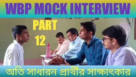wbp mock interview||West Bengal police||wbp constable||