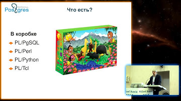 Программирование серверных процедур на языках PL/Perl, PL/Python, PL/v8 | Иван Панченко