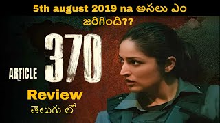 Article 370 movie review in Telugu | Yami Gautam | Priyamani | @MovieBuffs-007