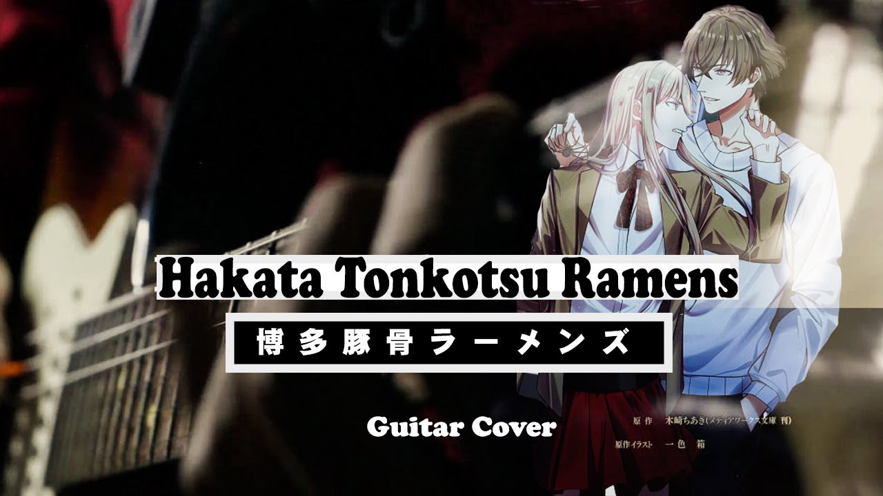 Hakata Tonkotsu Ramens 博多豚骨ラーメンズ Op Stray Kishida Kyoudan Akeboshi Rockets Guitar Cover Anime Wacoca Japan People Life Style