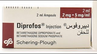 ديبروفوس حقن لعلاج الحساسية والحكة الجلدية Diprofos Injection