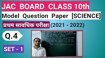 JAC BOARD || Class 10th || Science || Model Paper solution 2021 - 2022 [Term 1] || Set - 1