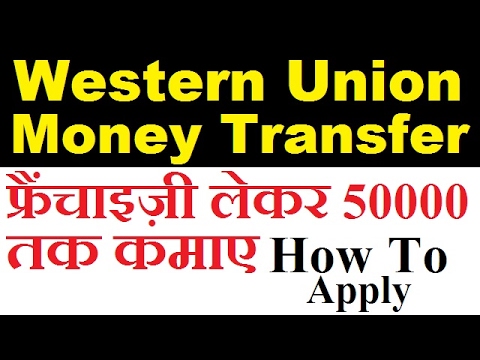 How To Apply Western Union Money Transfer India Franchise Or Agency Youtube